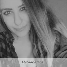 Αλεξάνδρα Ινίου