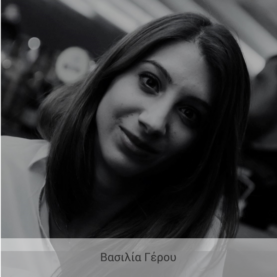 Βασιλία Γέρου