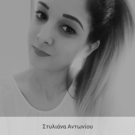 Στυλιάνα Αντωνίου