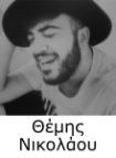 themisnic