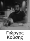 γιο