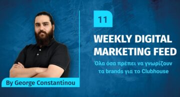 Όλα όσα πρέπει να γνωρίζουν τα brands για το Clubhouse