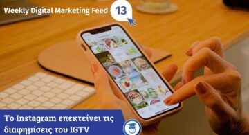 Weekly Marketing Feed 2021