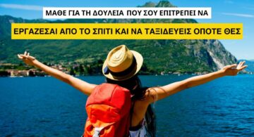 04.APR.24 - TRAVELER ADS - ARTICLE COVERS - εργασια σπιτι, ταξιδι οποτε θες (1200 x 630 px)