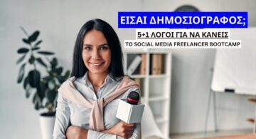 JOURNALISM ADS 5+1 (1080 × 1080px) - BRIGHT BLUE (1200 x 630 px) (1)